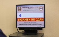 МРЭО ГИБДД в Туве возобновляет прием экзаменов у лишенных водительских прав