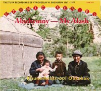 Издан новый релиз легендарного хоомейжи Тувы Хунаштаар-оола Ооржака (1932-1993) «Мой Алаш»