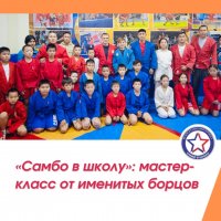 Мастера спорта международного класса по дзюдо дали урок школьникам Кызыла