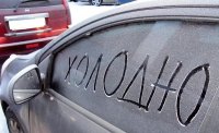 Глава Гидрометцентра России предупредил об аномальных морозах до - 29 в Туве