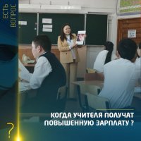 Владислав Ховалыг: в ноябре рассчитанную по-новому зарплату должны получить педагоги всех школ и детских садов Тувы