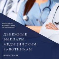 Узкие специалисты от медицины получат миллион рублей за пять лет работы в Туве