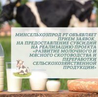 Минсельхоз Тувы предоставляет субсидии аграриям республики на развитие молочного и мясного скотоводства
