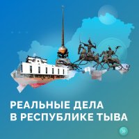 Глава Тувы Владислав Ховалыг назвал районы-аутсайдеры в исполнении наказов жителей