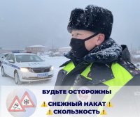 УГИБДД МВД Тувы предупреждает водителей о снежных накатах на дорогах