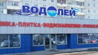 В Туве появится магазин сибирской сети "Водолей"