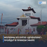 В Туве традиционные молебны на Шагаа в целях безопасности пройдут в онлайн-формате
