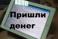 В Туве у преподавательницы лицея мошенники похитили 1,2 млн рублей