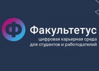 Студенты ТувГУ и работодатели Тувы открывают возможности онлайн биржи труда