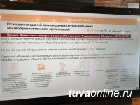 Тува участвует в новых федеральных программах капремонта и строительства школ 