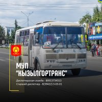 В Кызыле с 1 апреля изменились маршруты городского транспорта