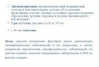 В формате-онлайн конференции жителям Тувы рассказали о причинах и симптомах возникновения рака