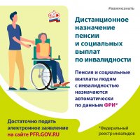 С 2022 года пенсии по инвалидности назначаются в беззаявительном порядке