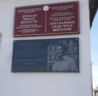 Детской школе искусств села Кызыл-Мажалык присвоено имя ветерана культуры Тувы Михаила Хомушку