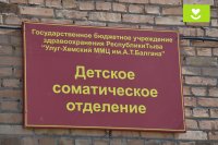 В Улуг-Хемском медцентре Тувы откапиталено детское соматическое отделение