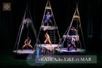 Национальный театр Тувы 15 мая покажет фолк-рок-оперу «Кайгал»