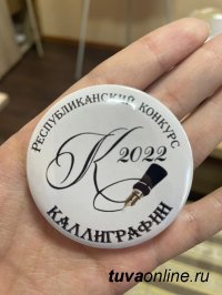 Лучшее чистописание в Туве у школьниц Аниты Хертек (Ак-Довурак) и Ирины Зоркиной (Кызыл)