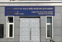 Прокуратура Тувы поручила руководству детского лагеря "Юность" устранить нарушения до приема детей