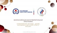В Кызыле сегодня мастер-класс дадут олимпийские чемпионы