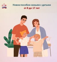 В Туве за два месяца на выплату семьям с детьми от 8 до 17 лет выплачено уже свыше полумиллиарда рублей