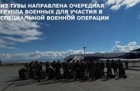 Из Тувы выехала группа военных для участия в специальной военной операции