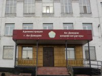 Глава администрации Ак-Довурака подозревается в хищении 2 млн рублей из средств на ремонт бани