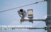 В Кызыле заработала "Паутина", которая поможет вскрывать мошенничества автомобилистов