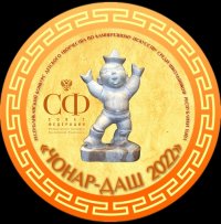 Сенатор Дина Оюн инициировала республиканский конкурс среди юных камнерезов Тувы "Чонар-Даш 2022"