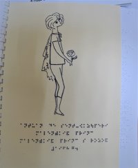 «Трогательные картины Нади Рушевой»: творчество, которое можно ощутить руками