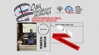 Телепроект Ишкин оглу стал лауреатом II степени Всероссийского фестиваля Телепроект Ишкин оглу стал лауреатом II степени Всероссийского фестиваля