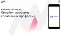 В Республике Тыва запускается федеральный проект «Мобильный университет»