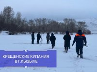 В Кызыле началась подготовка к проведению обряда Крещения