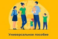 В Туве 654 семьям выплатили единое пособие