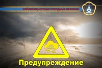 В Туве объявлено штормовое предупреждение, ожидается сильный ветер и метель