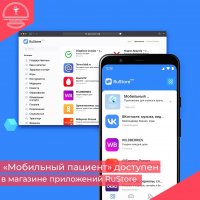 Тувинское приложение «Мобильный пациент» доступно в магазине приложений RuStore