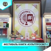 На выставке "Культпросвет в Туве были представлены 130 изданий, выпущенных в Туве за последние три года