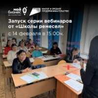 Для мастеров Тувы в Кызыле проходит серия вебинаров «Школа ремёсел»