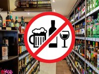 В Туве в праздничные дни запрещена продажа алкоголя