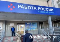 Служба занятости населения Тувы в 2023 году будет полностью переформатирована