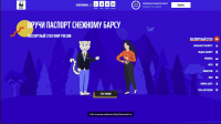 Снежные барсы Тувы получат паспорта