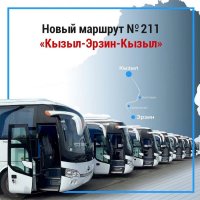 В Туве изменился график автобусного маршрута Кызыл-Эрзин 