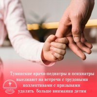 Медики Тувы объезжают трудовые коллективы с беседами о сохранении здоровья детей