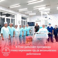 В Туве оказана поддержка 15 врачам, трудоустроившимся за последние два года