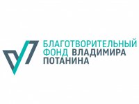 Фонд Потанина приглашает НКО Республики Тыва к участию в конкурсе «Профессиональное развитие»