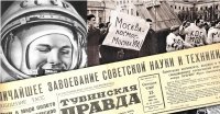 12 апреля - День космонавтики: что Тува писала о первом полете человека в космос в 1961 году