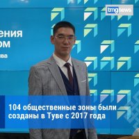 По выбору жителей Тувы по нацпроекту «Жилье и городская среда» благоустроено более 100 общественных территорий