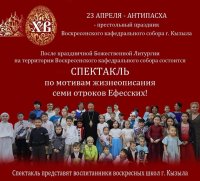 В эти минуты в Кафедральном соборе Кызылской епархии проходит богослужение