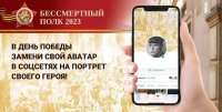 Жители Тувы могут принять участие в акции «Бессмертный полк» в онлайн формате