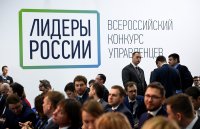 Тува вошла в ТОП-15 регионов по количеству заявок на конкурс «Лидеры России»