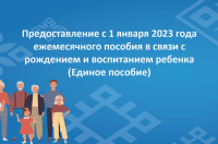 В Республике Тыва единое пособие получают родители 35,6 тысяч детей